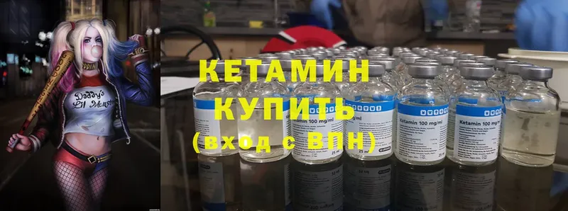 Кетамин ketamine  Златоуст 