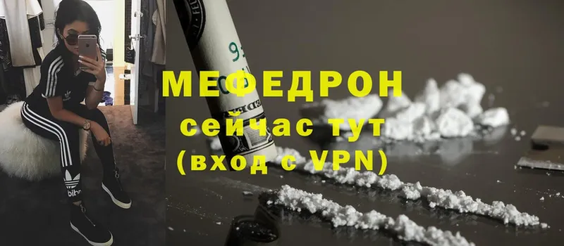 купить наркотики цена  мега сайт  МЯУ-МЯУ 4 MMC  Златоуст 